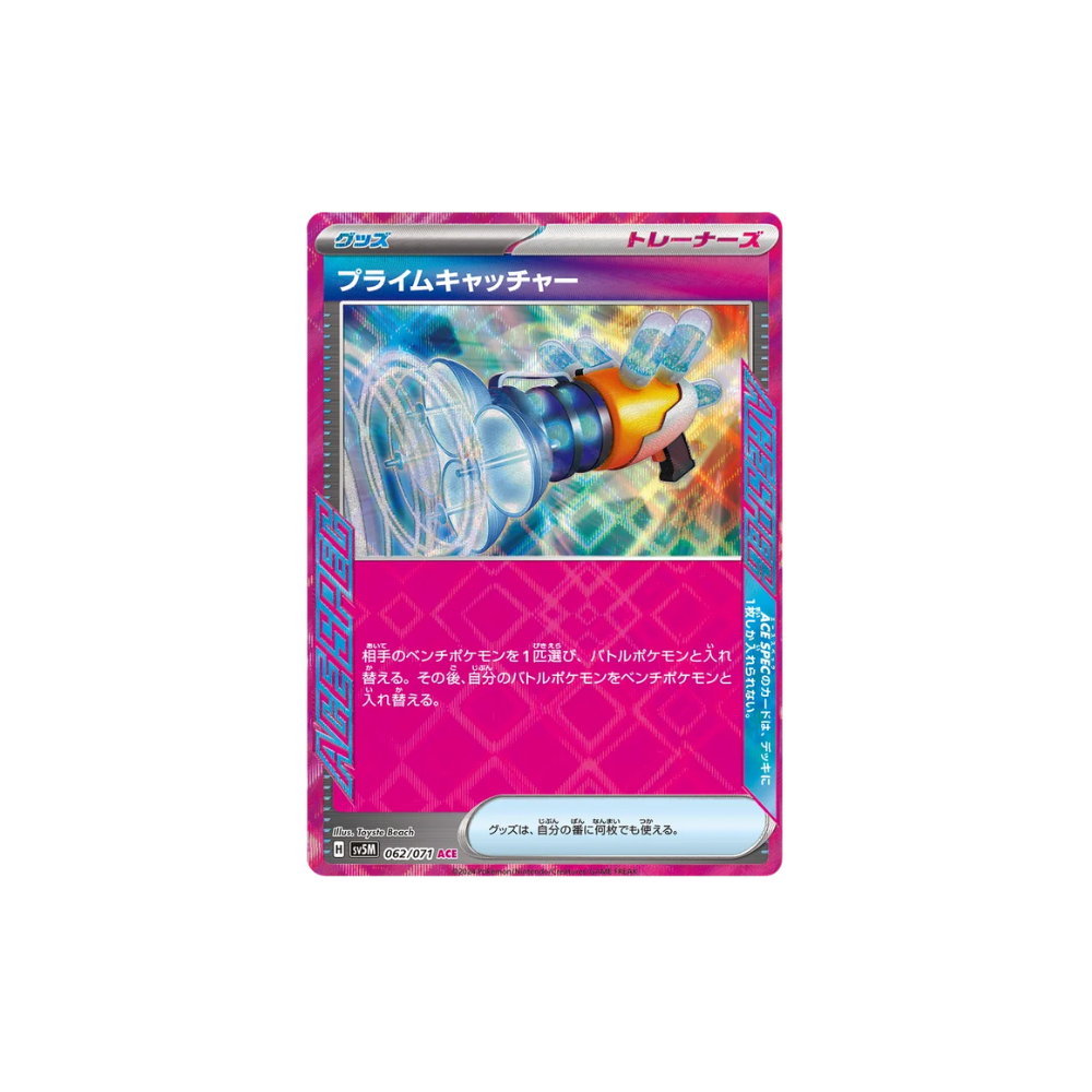 Prime Catcher ACE SPEC Pokemon Card