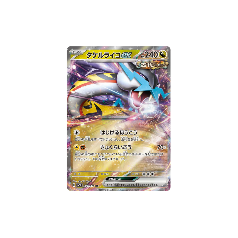 Raging Bolt ex Pokemon Card