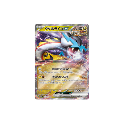 Raging Bolt ex Pokemon Card