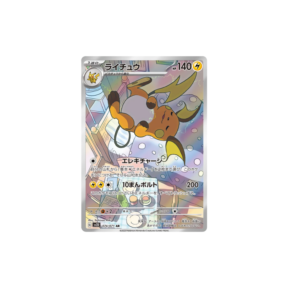 Raichu Art Rare Japanese Pokemon Card