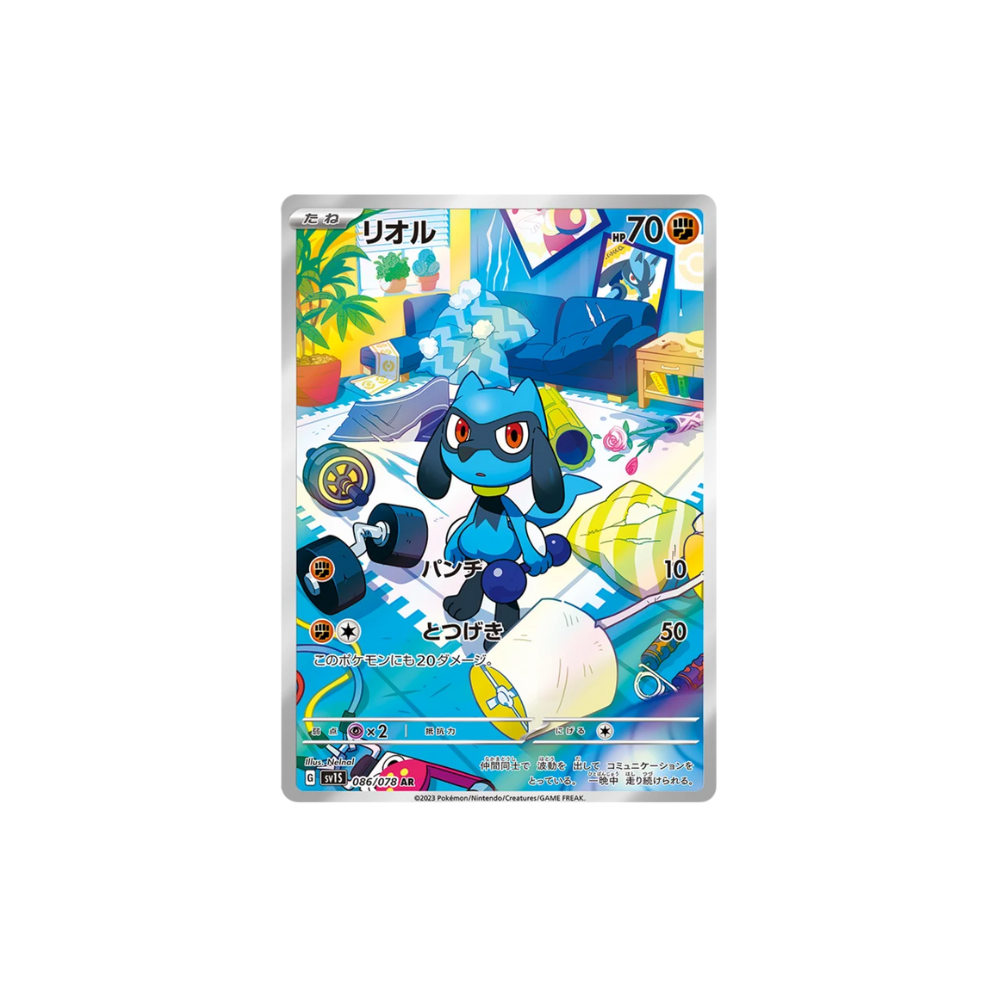 Riolu Art Rare Japanese Pokemon Card