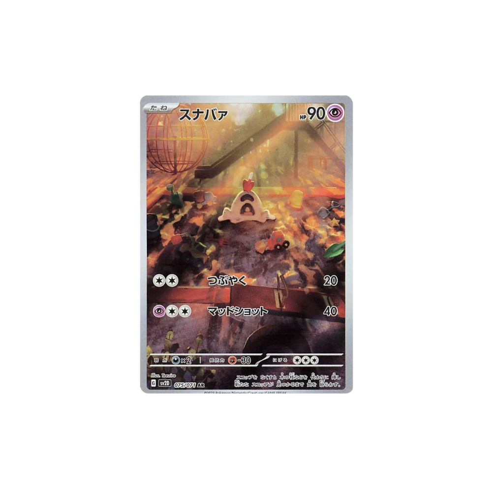 Sandygast Art Rare Japanese Pokemon Card