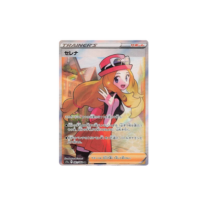 Serena Secret Rare Pokemon Card