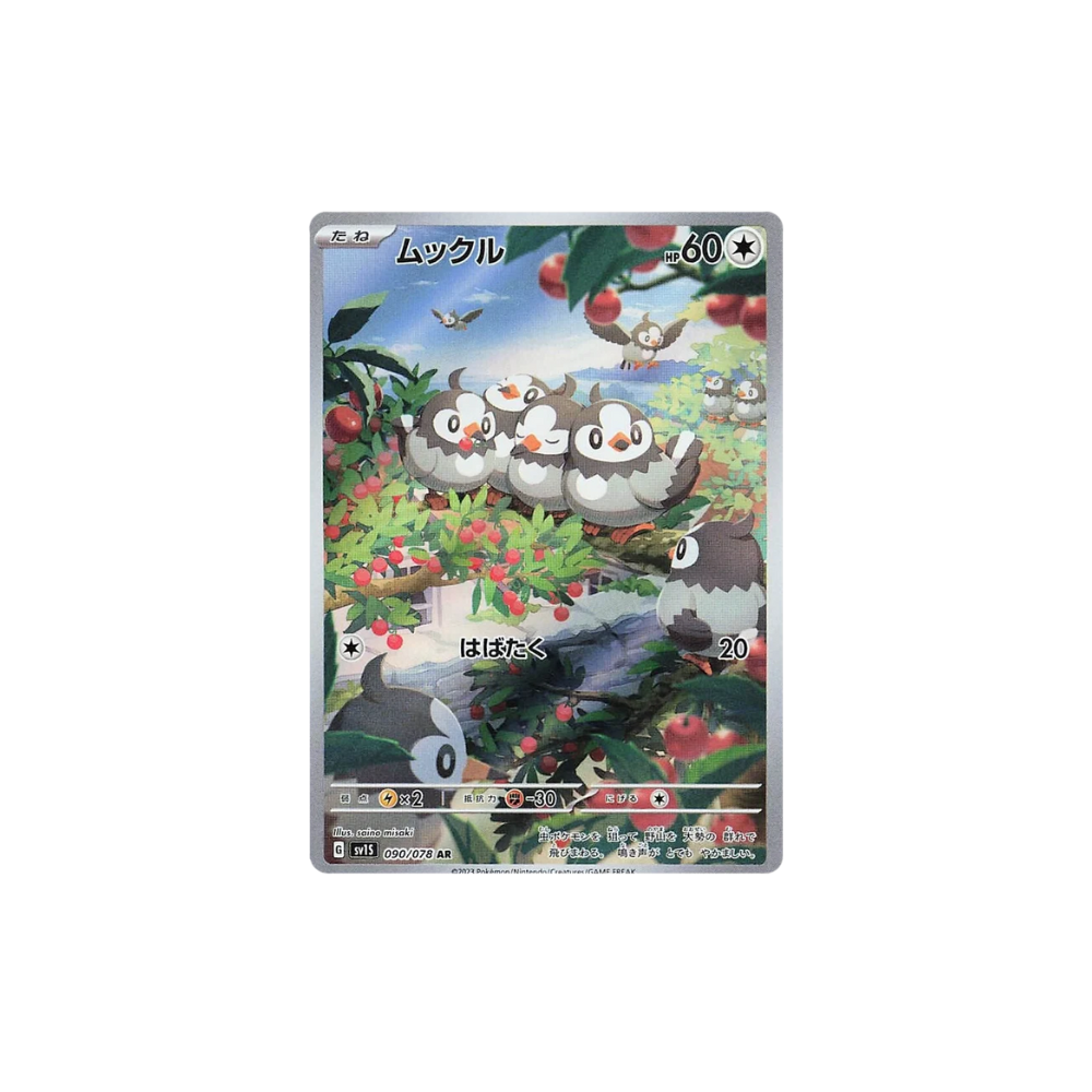 Starly Art Rare Japanese Pokemon Card