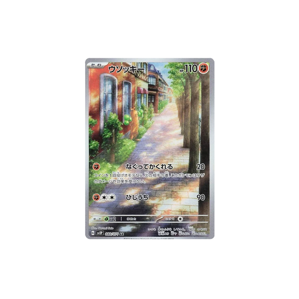 Sudowoodo Art Rare Japanese Pokemon Card