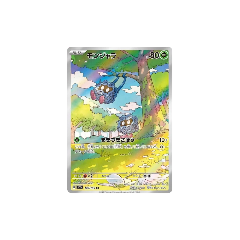 Tangela Art Rare Japanese Pokemon Card