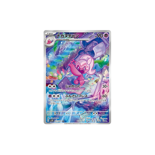 Tinkatuff Art Rare Japanese Pokemon Card