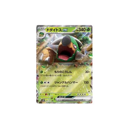 Torterra ex Pokemon Card