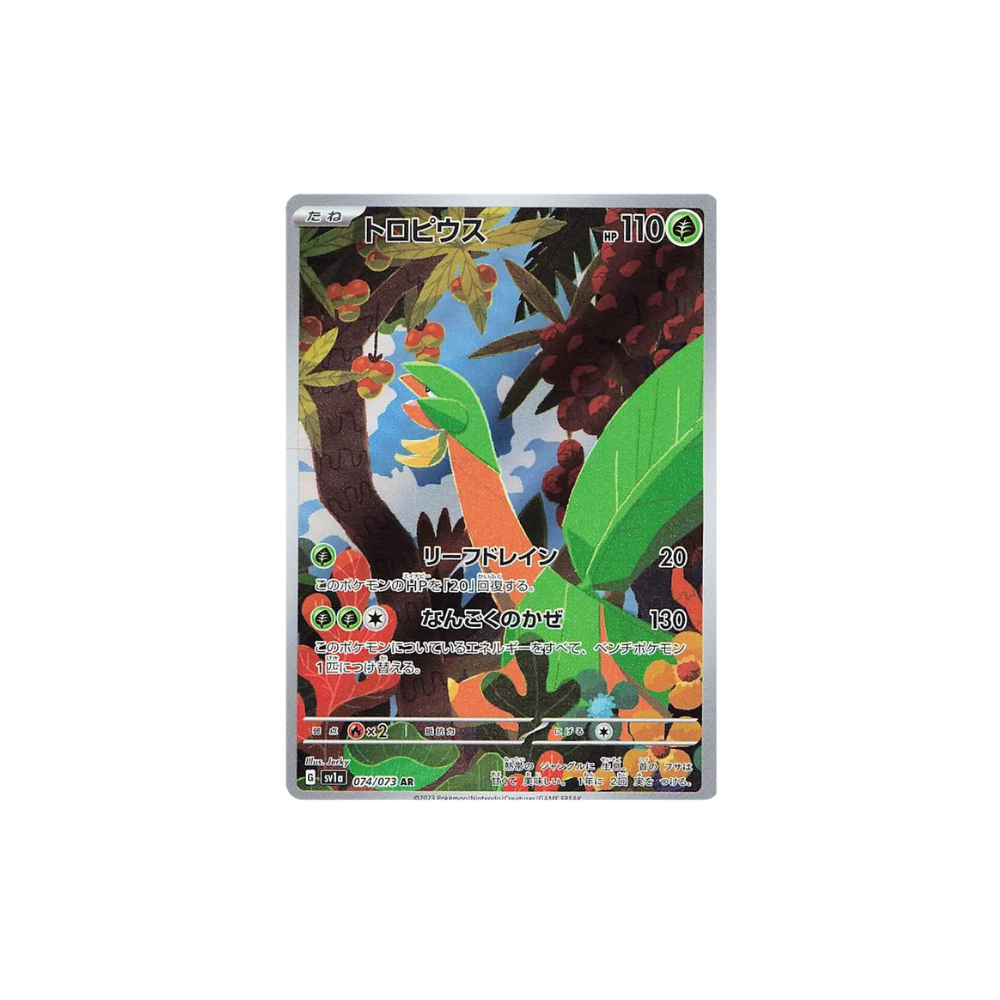 Tropius Art Rare | Triplet Beat