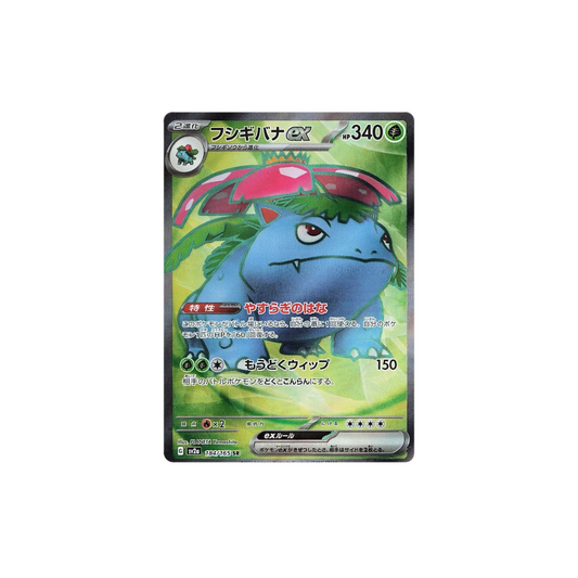 Venusaur ex Full Art Japanese Pokemon Card