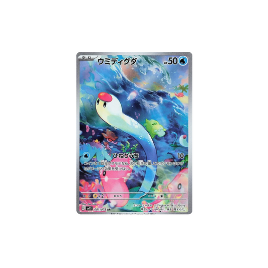 Wiglett Art Rare Japanese Pokemon Card