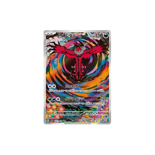 Yveltal Art Rare Japanese Pokemon Card